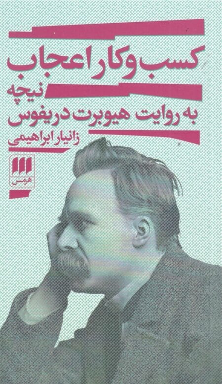 کسب و کار اعجاب