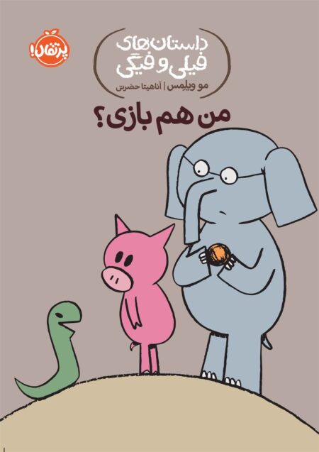 من هم بازی؟