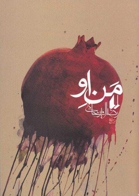 من او