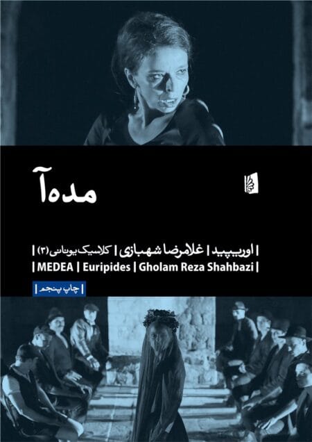 مده‌آ