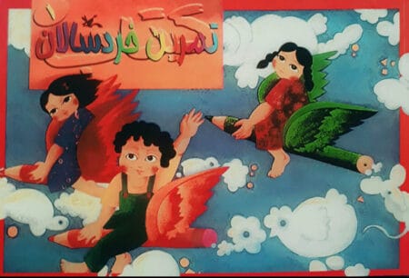 تمرین خردسالان1