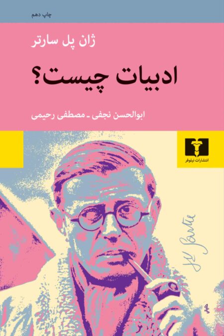ادبیات چیست