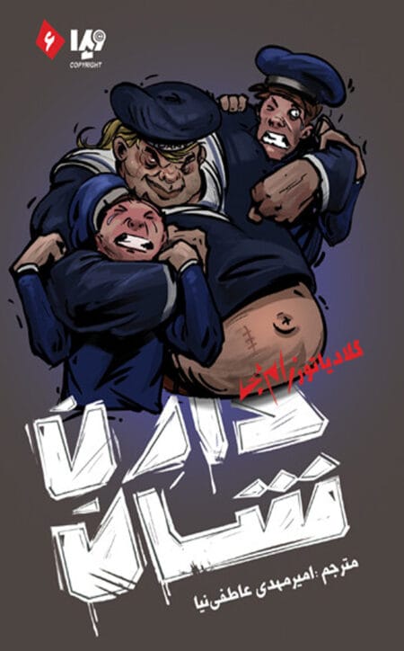 زام‌بی 6