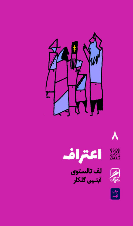 اعتراف