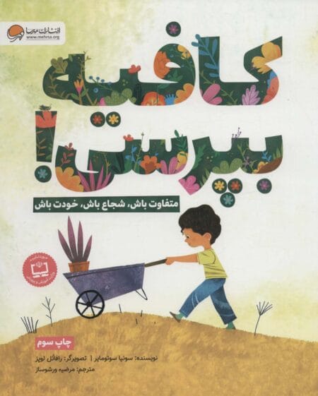کافیه بپرسی