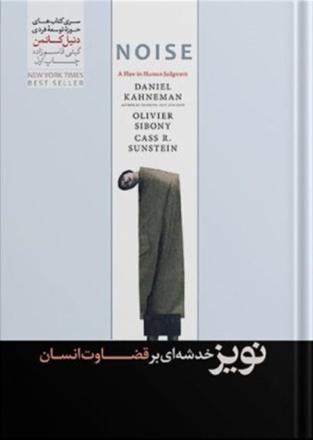 نویز