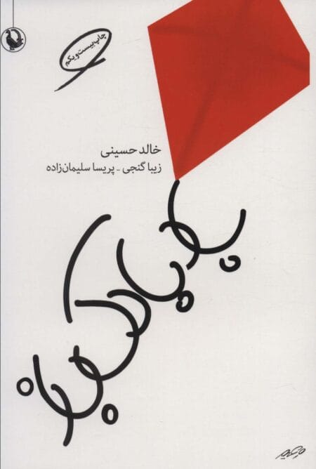 بادبادک باز