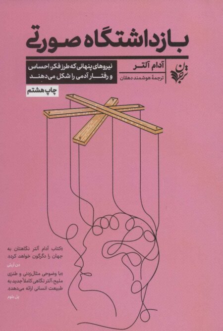 بازداشتگاه صورتی