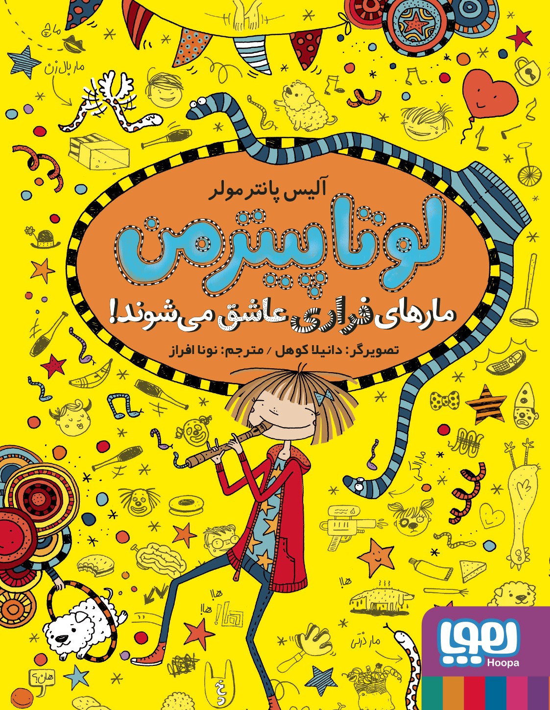 خرید کتاب لوتا پیترمن ۱۰