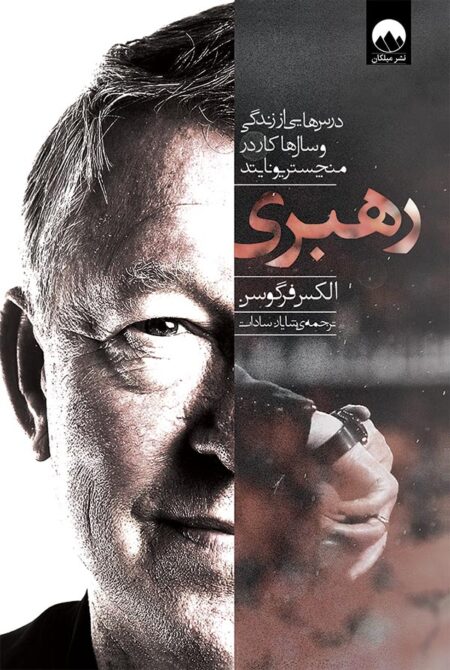 رهبری