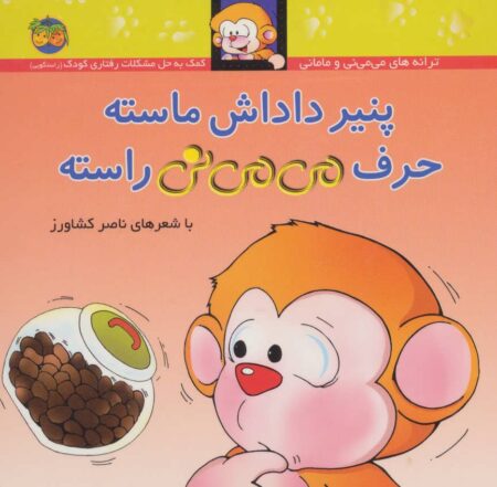 می‌می‌نی ‍‍۱۰