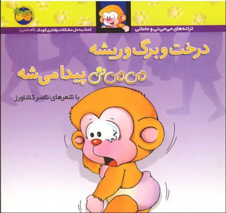 می‌می‌نی ‍‍۱۱