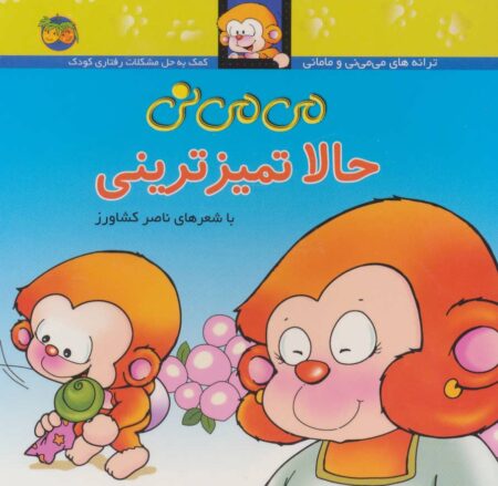 می‌می‌نی ‍‍۴