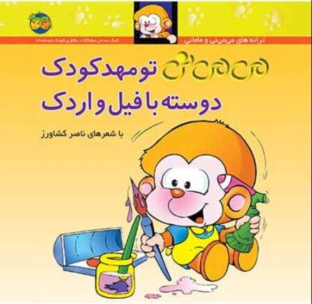 می‌می‌نی ‍‍۸