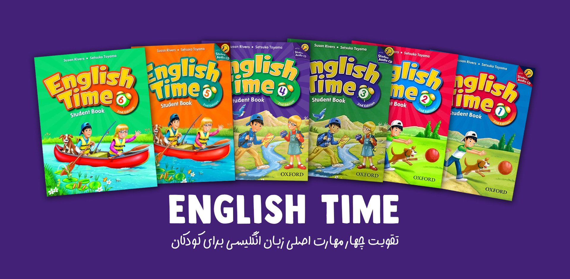تصویر مجموعه English time