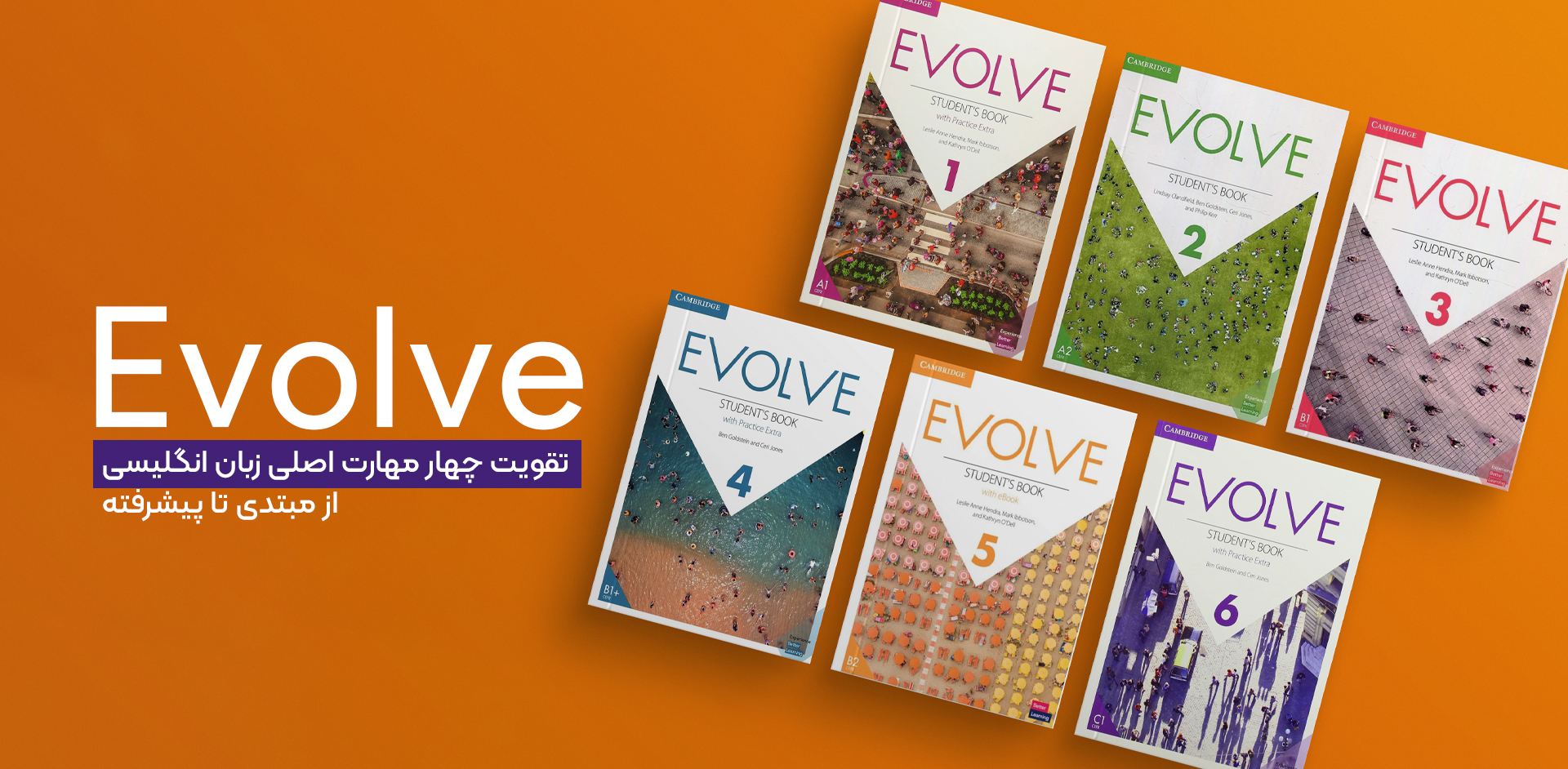 عکس کتاب Evolve