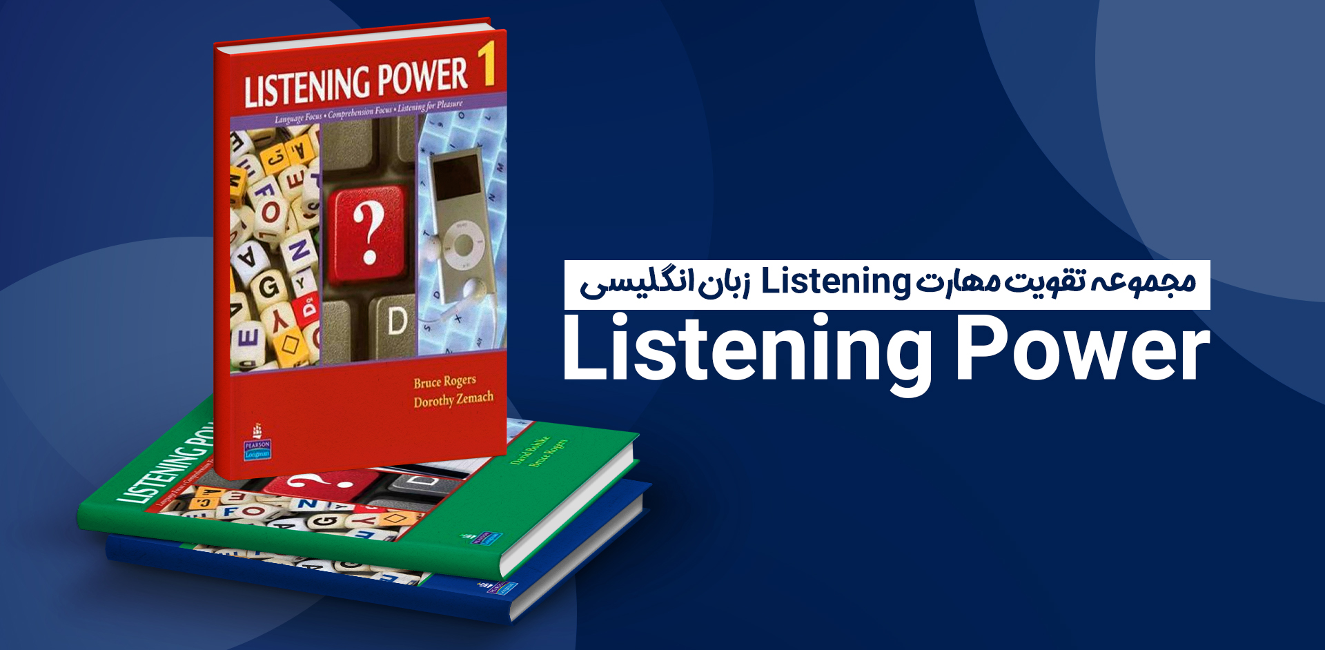 عکس کتاب Listening power