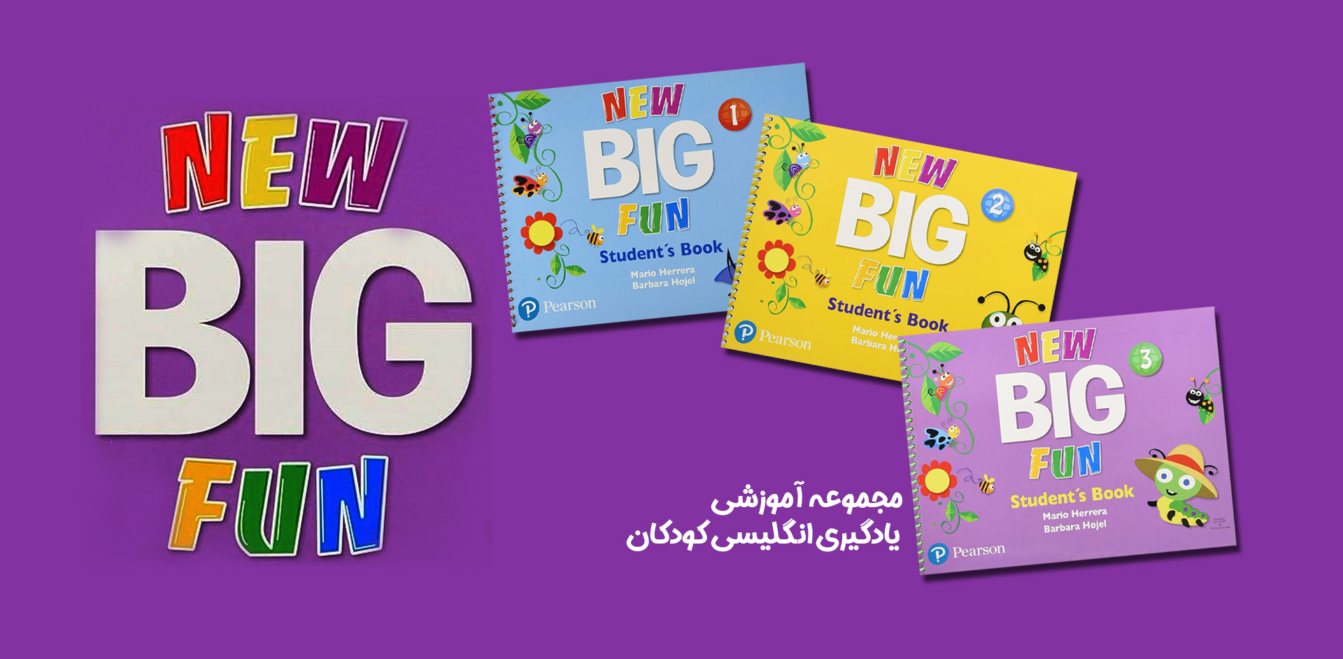 عکس کتاب New Big fun