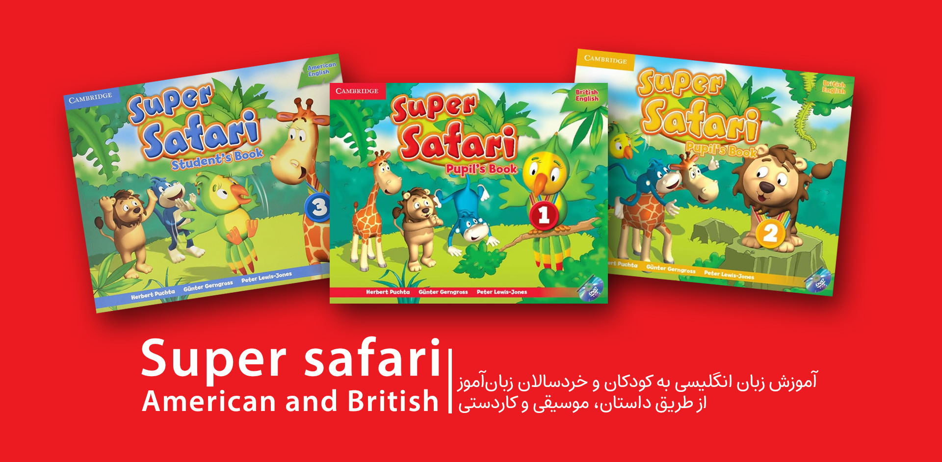 عکس کتاب Super Safari