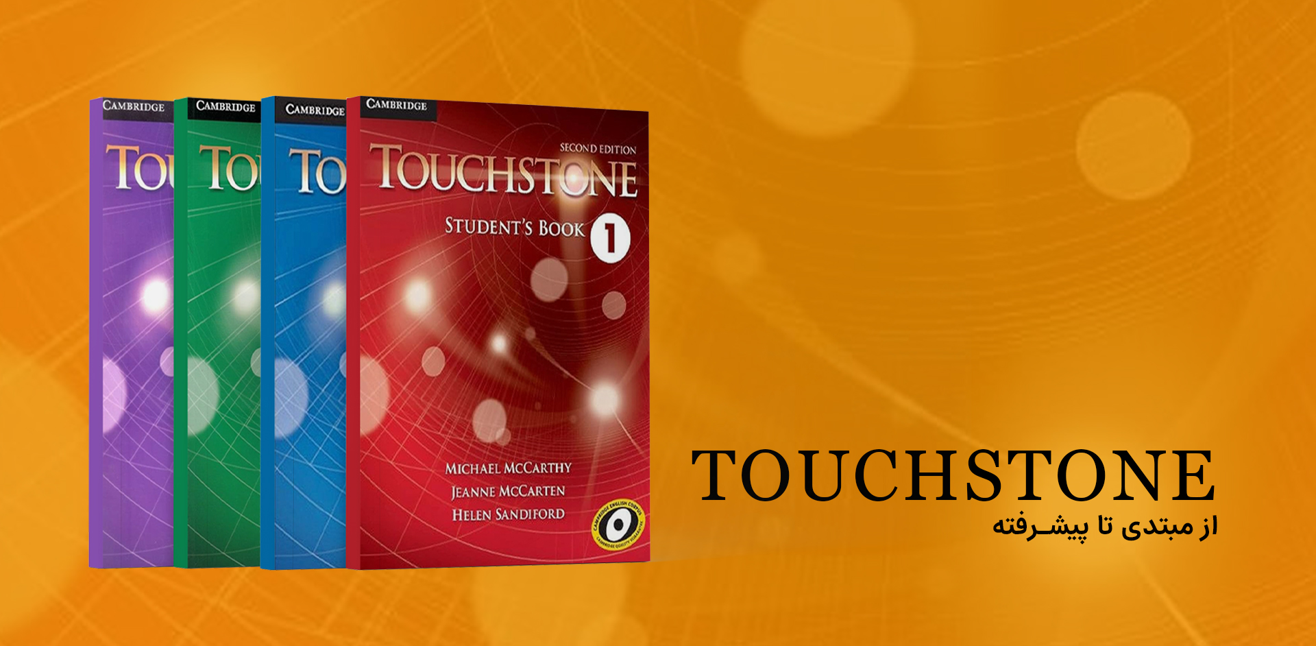 عکس کتاب Touch stone