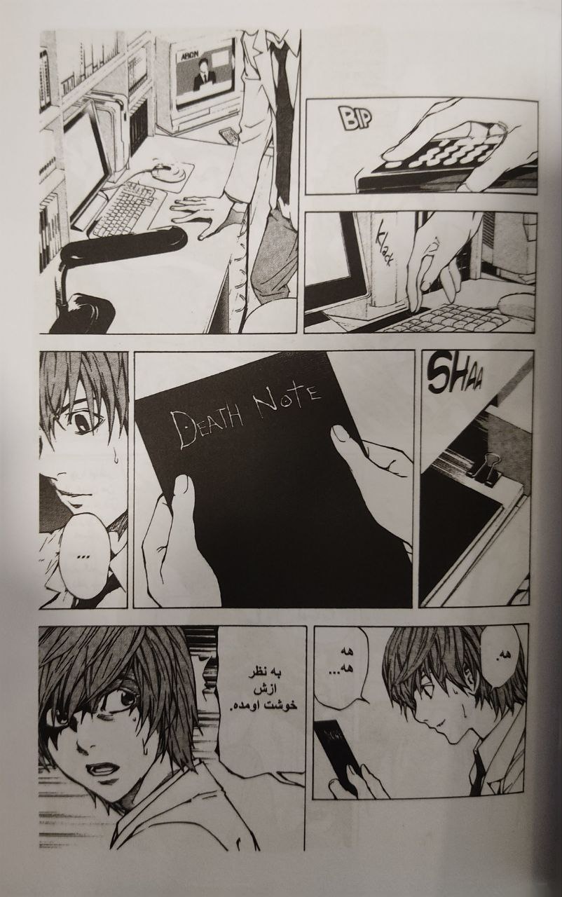 قیمت مانگا دفترچه مرگ 1