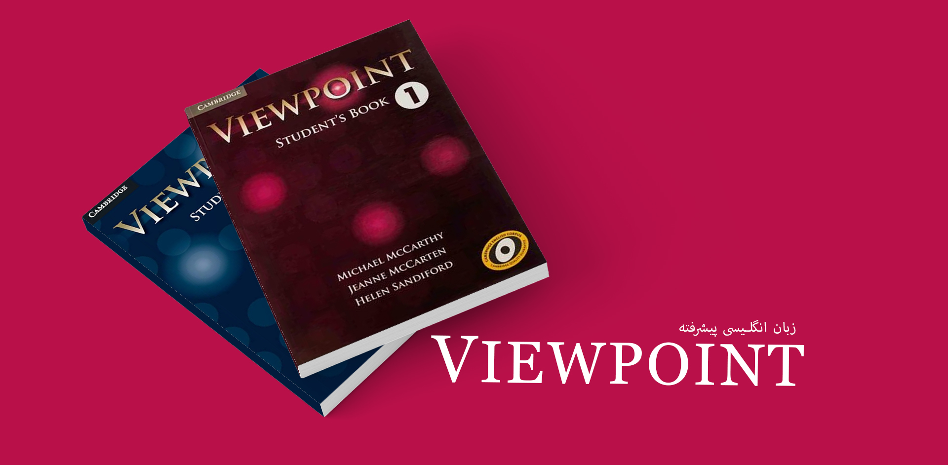 عکس کتاب viewpoint