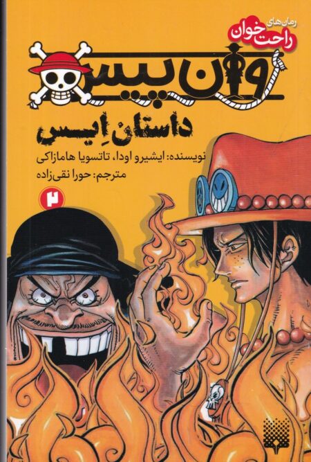 خرید مانگا وان پیس ۲