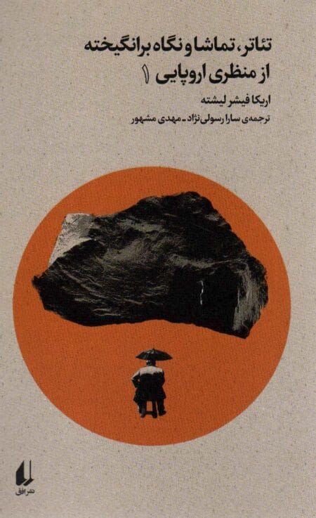 بوطیقای نو 1