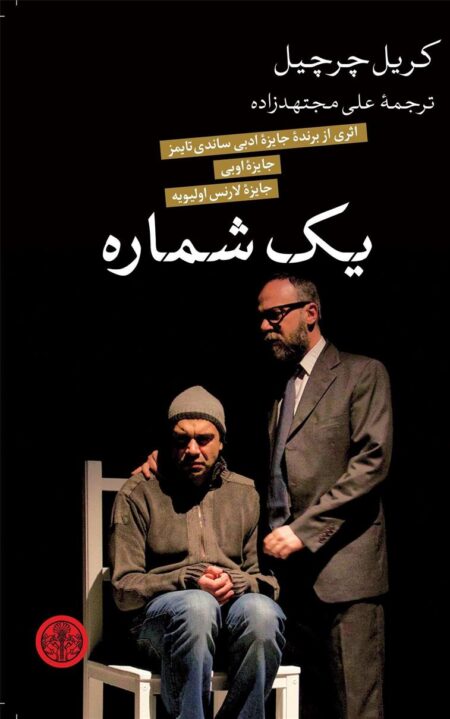 یک شماره