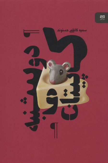 کاپیتان دوشنبه