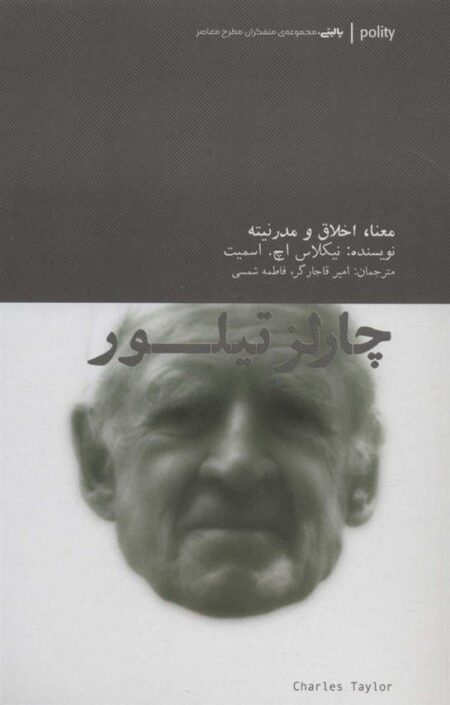 چارلز تیلور