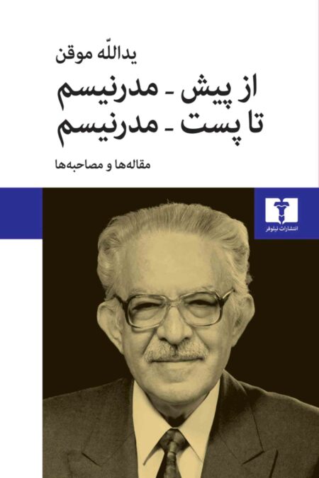 هگل و پدیدارشناسی روح