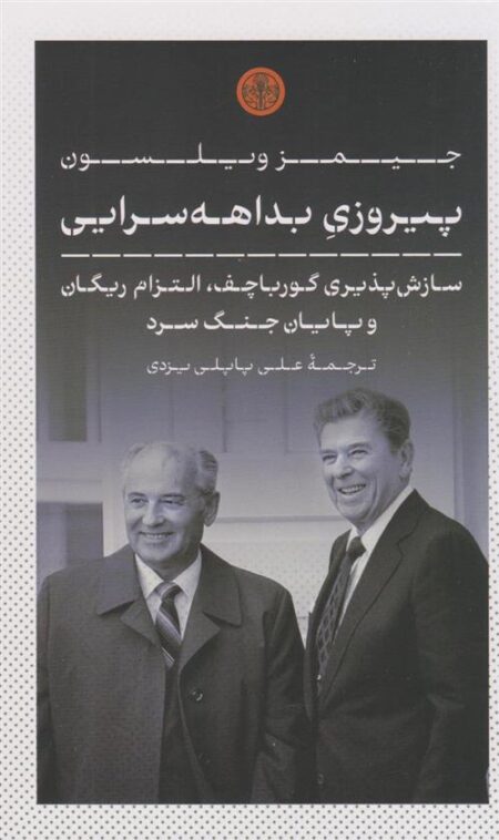 پیروزی ‌بداهه ‌سرایی