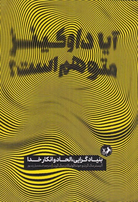 آیا داوکینز متوهم است؟