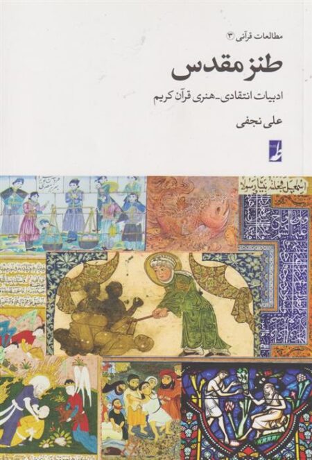 قانون اخلاق