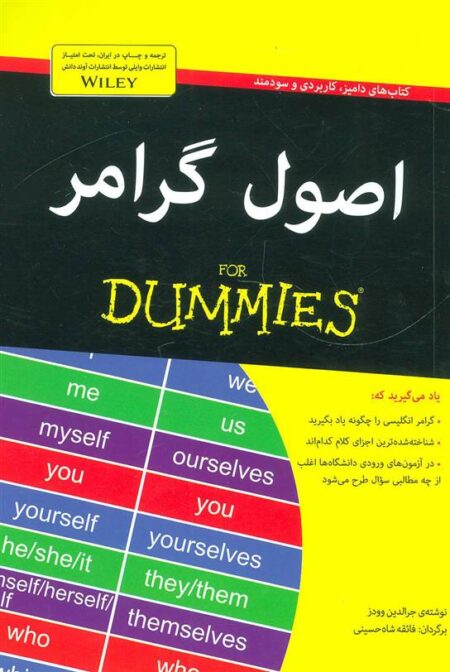 اصول گرامر
