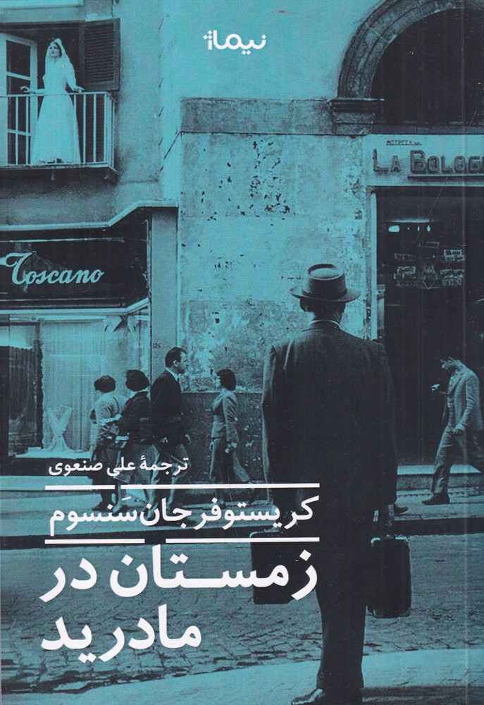 زمستان در مادرید