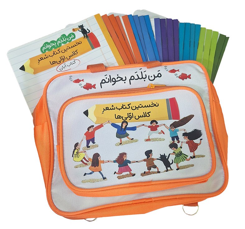 کتاب من بلدم بخوانم