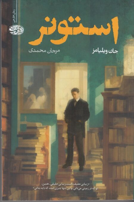 استونر