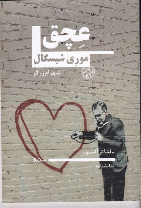 عچق