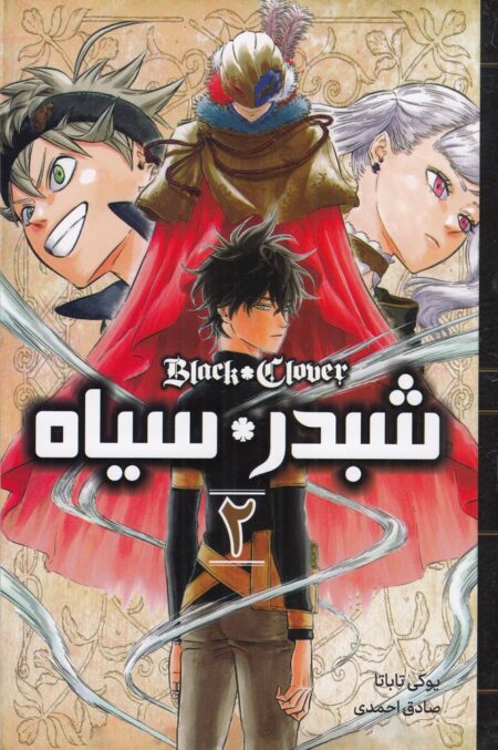 black clover 2