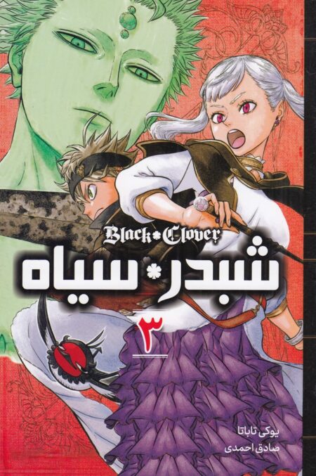black clover 3