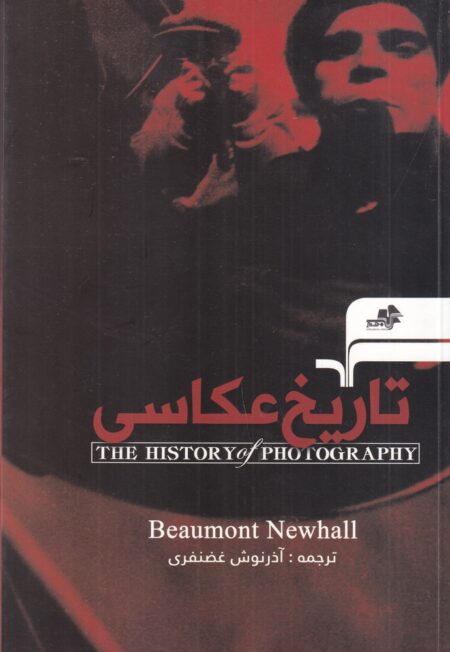 تاریخ عکاسی