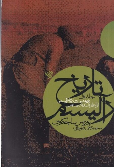 تاریخ رآلیسم