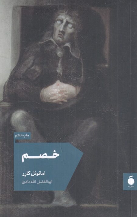مجوس کرملین
