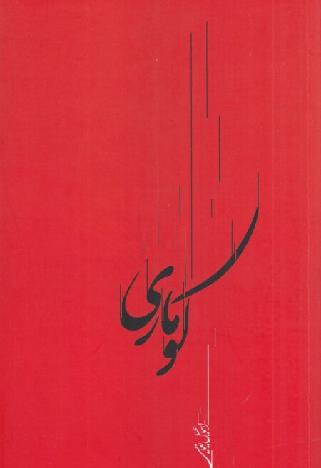 کوماری