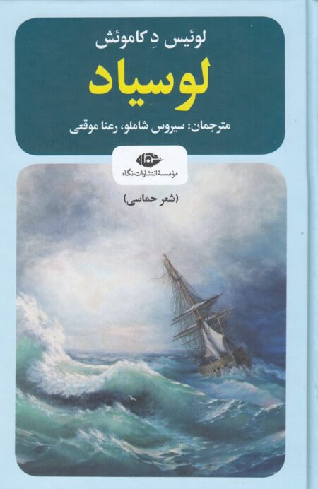لوسیاد