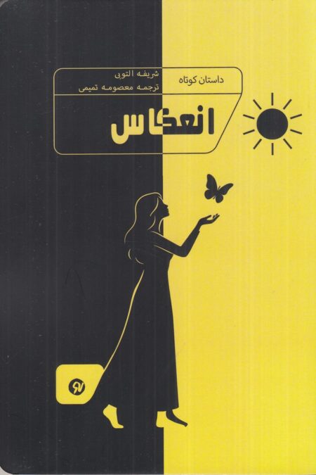 انعکاس