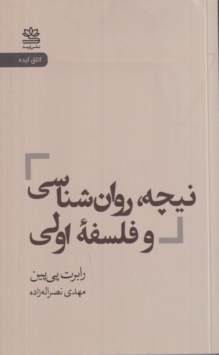 آخرین روزهای راجر فدرر و چند پایان دیگر