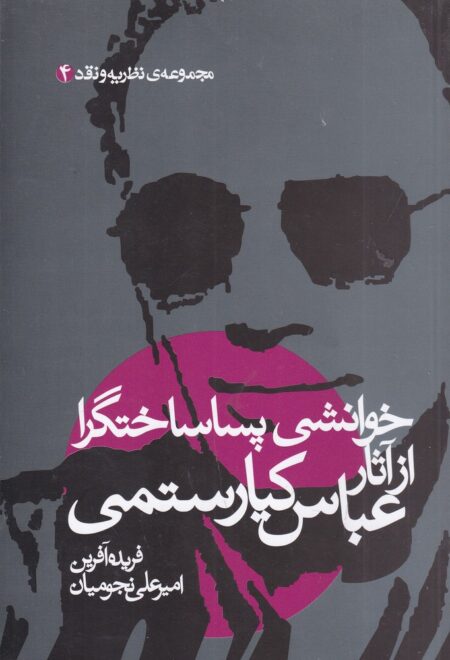 جامعه شناسی تالکت پارسنز